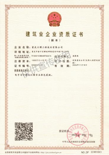 电子与智能化工程（贰级）