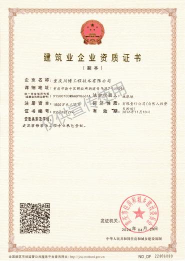 建筑装修装饰工程（壹级）