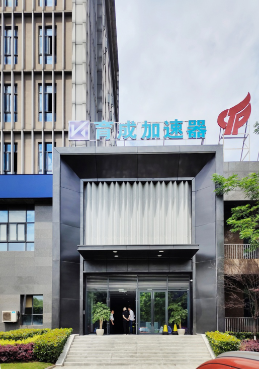育成孵化