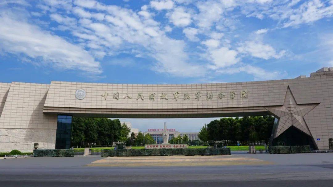 后勤工程学院